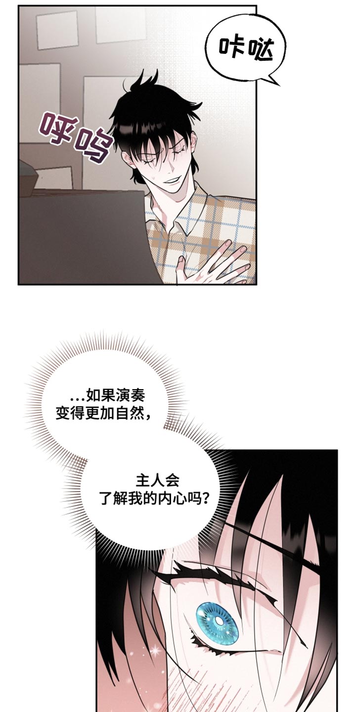 血腥玛丽歌曲漫画,第39话2图