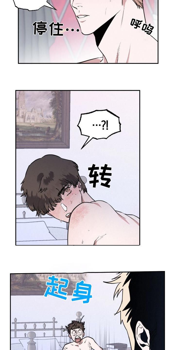 血腥虫历险记在线玩漫画,第56话1图