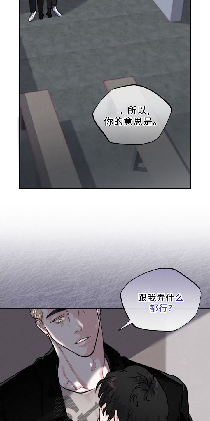 血腥宝贝血婴电影漫画,第17话1图