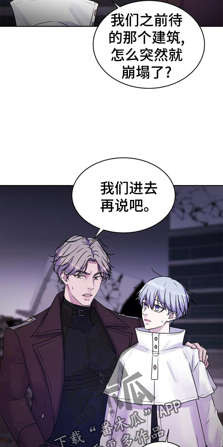 最后的净土漫画,第43话2图