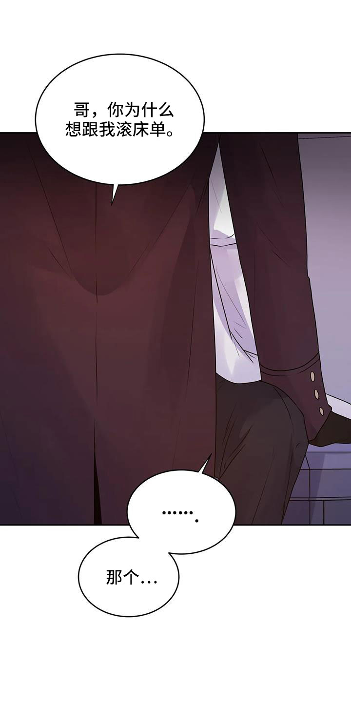 最后的净土漫画,第50话1图