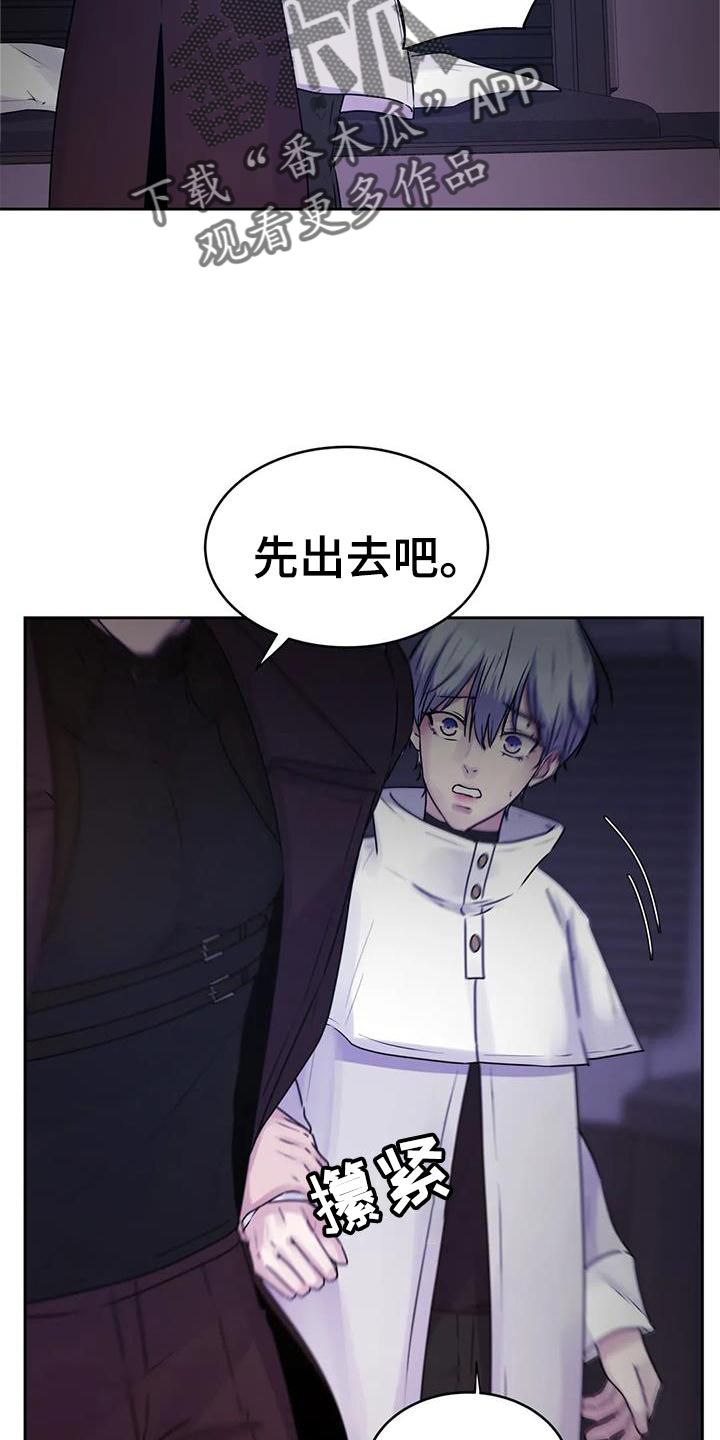 最后的净土漫画,第42话2图