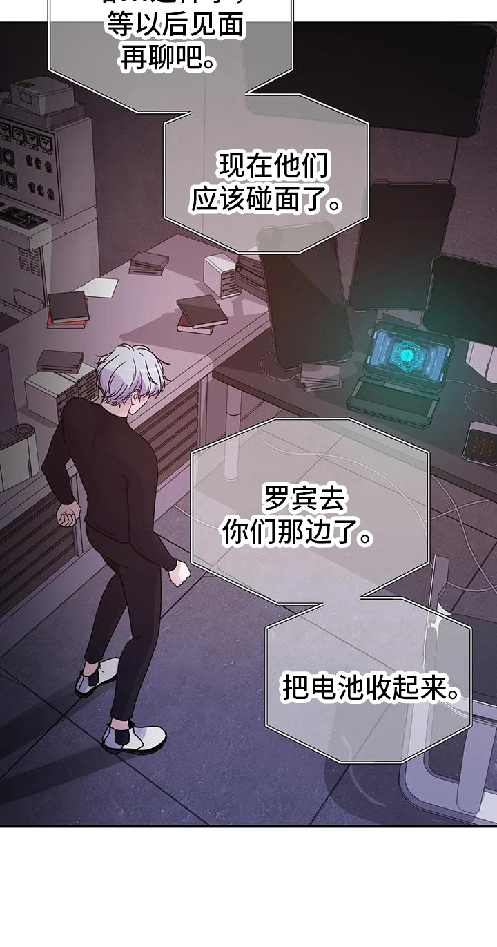 最后的净土漫画,第59话1图