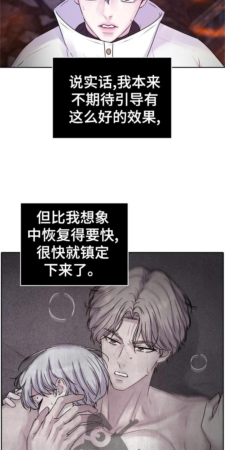 最后的净土漫画,第43话1图