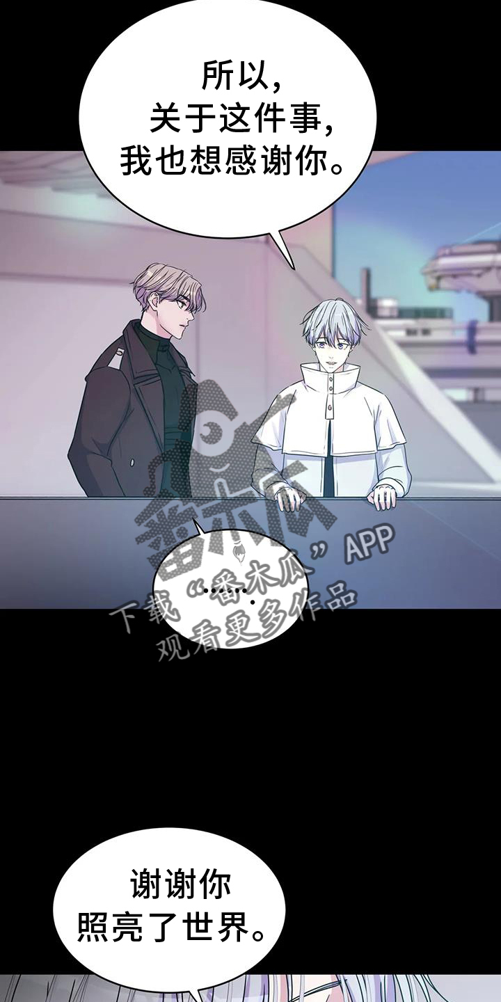 最后的净土漫画,第75话2图
