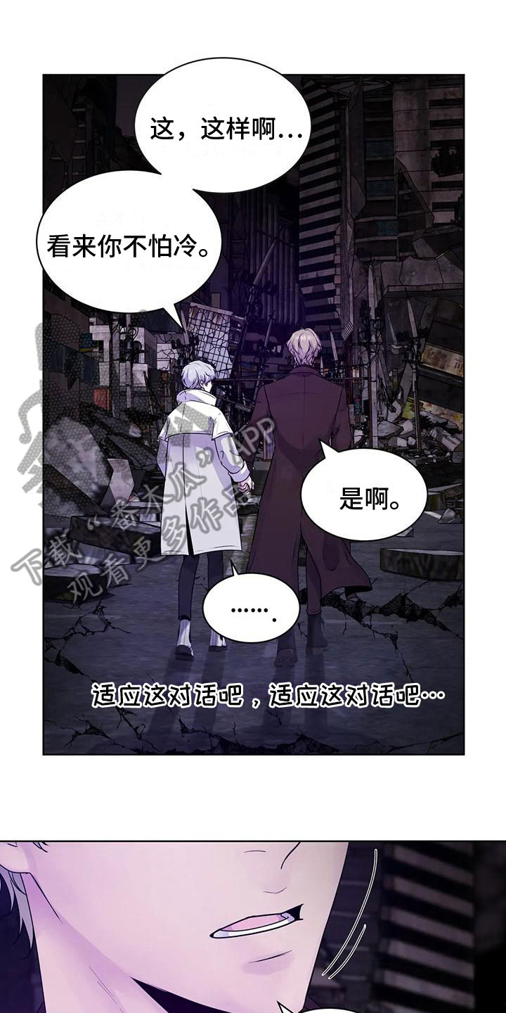 最后一片净土是哪里漫画,第9话1图
