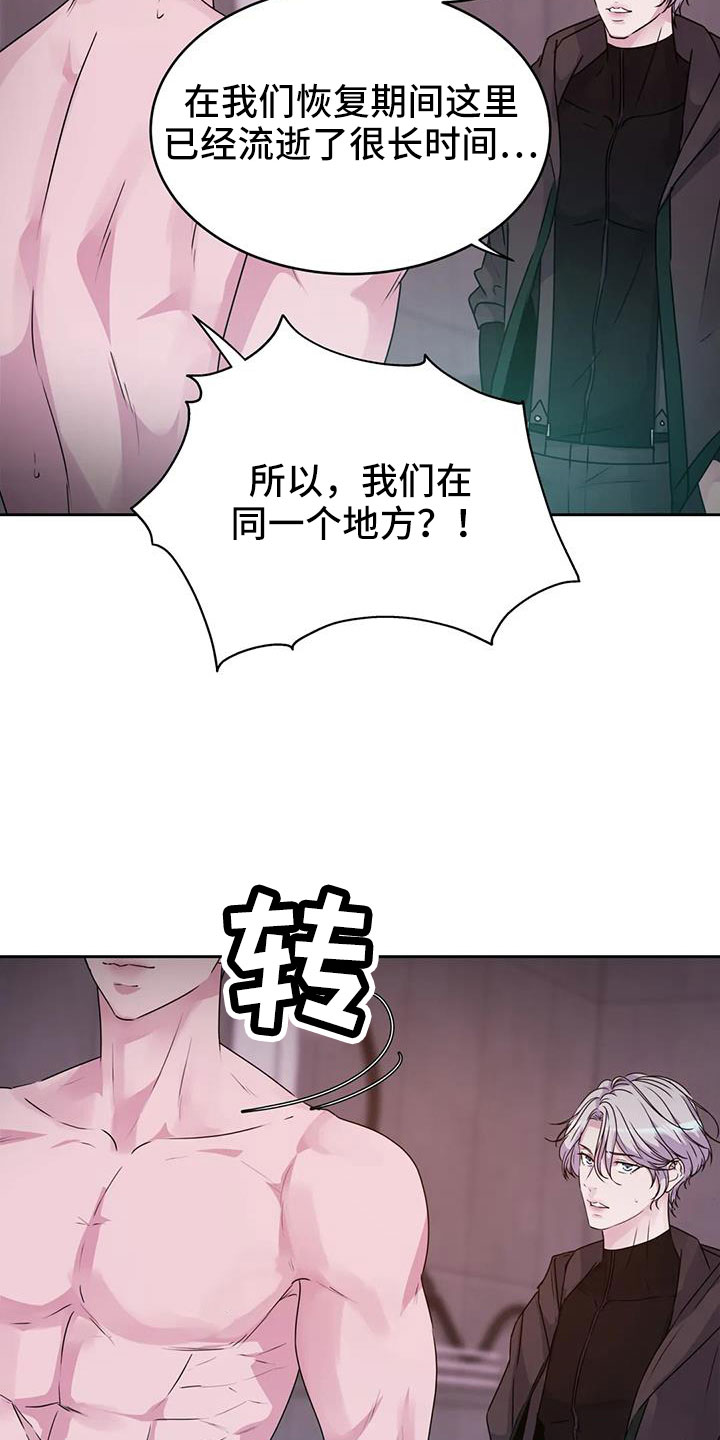 最后的净土漫画,第51话2图