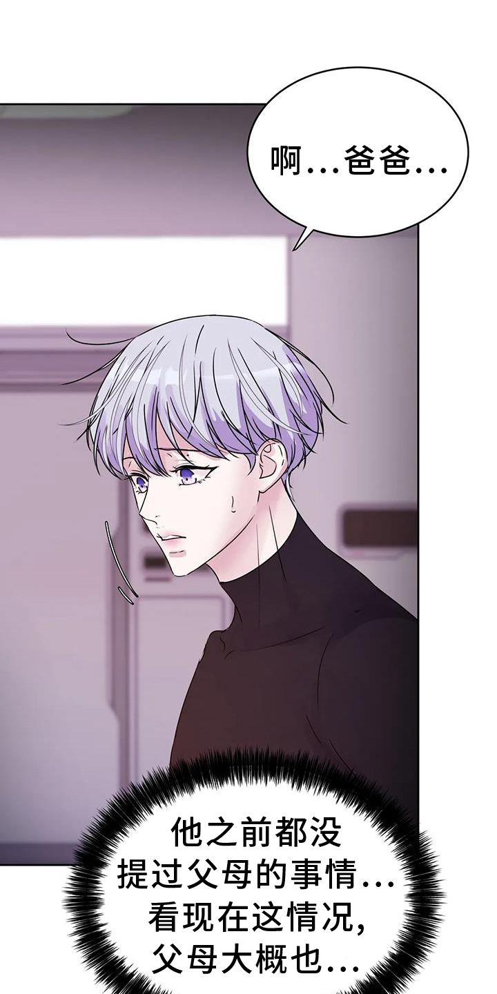 最后的净土漫画,第63话1图