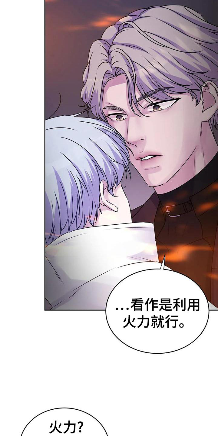 最后的净土漫画,第43话1图