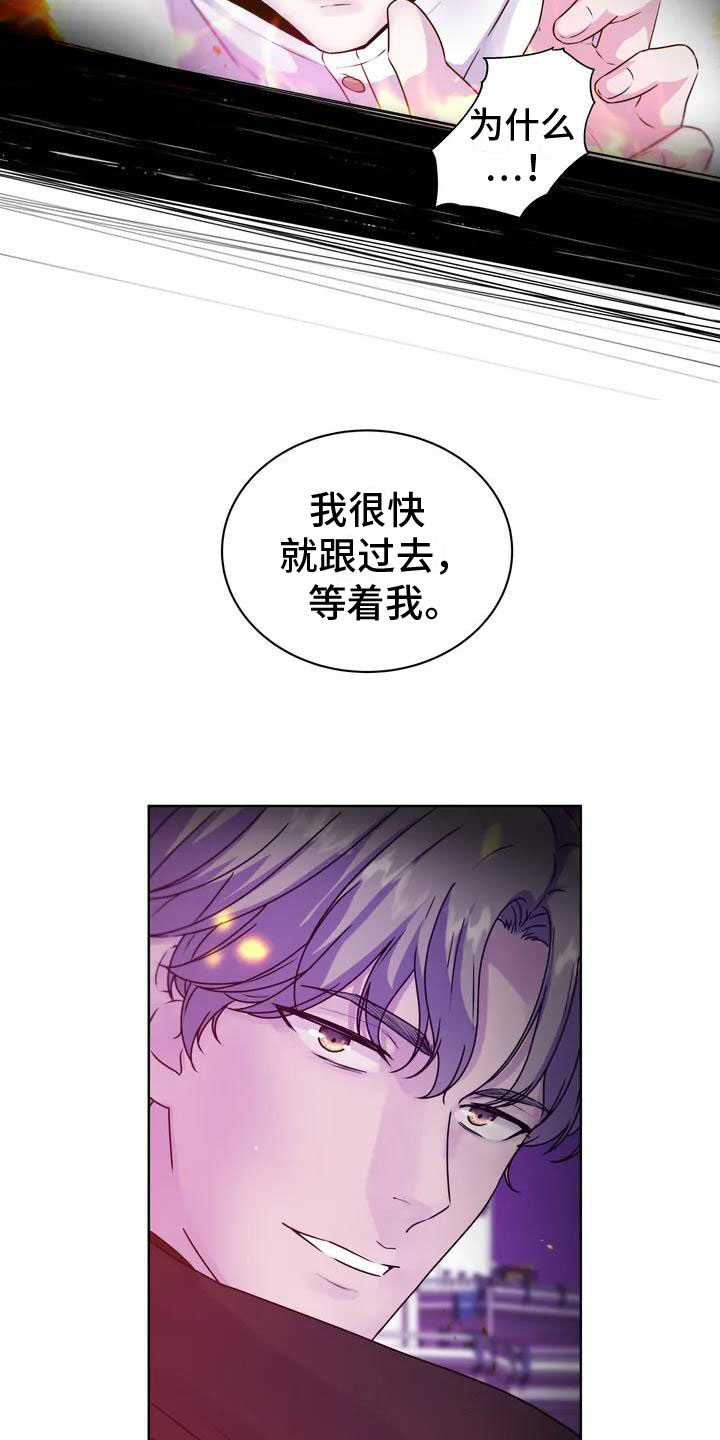 最后的净土漫画,第1话1图