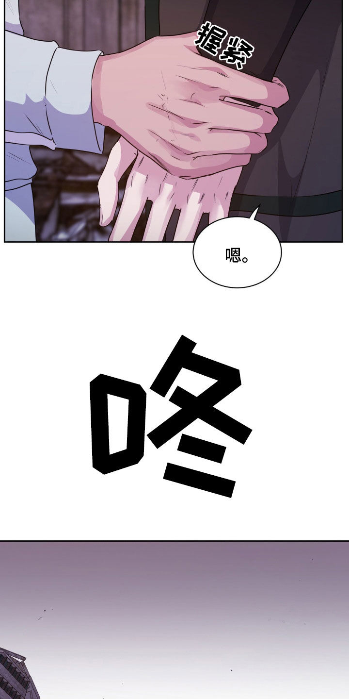 最后的净土漫画,第76话2图