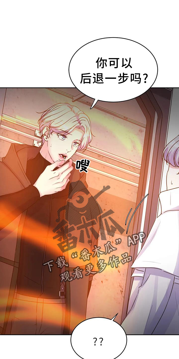 最后的净土漫画,第69话2图