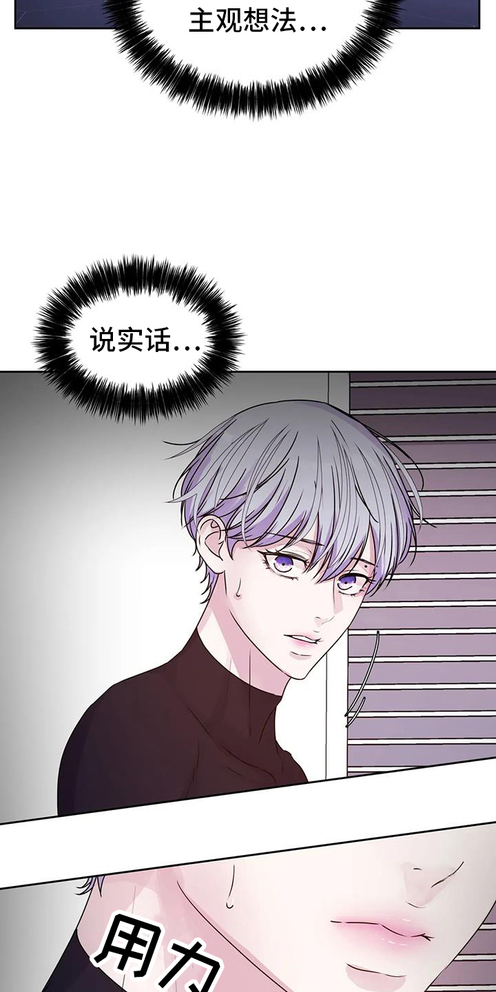 最后的净土漫画,第60话1图