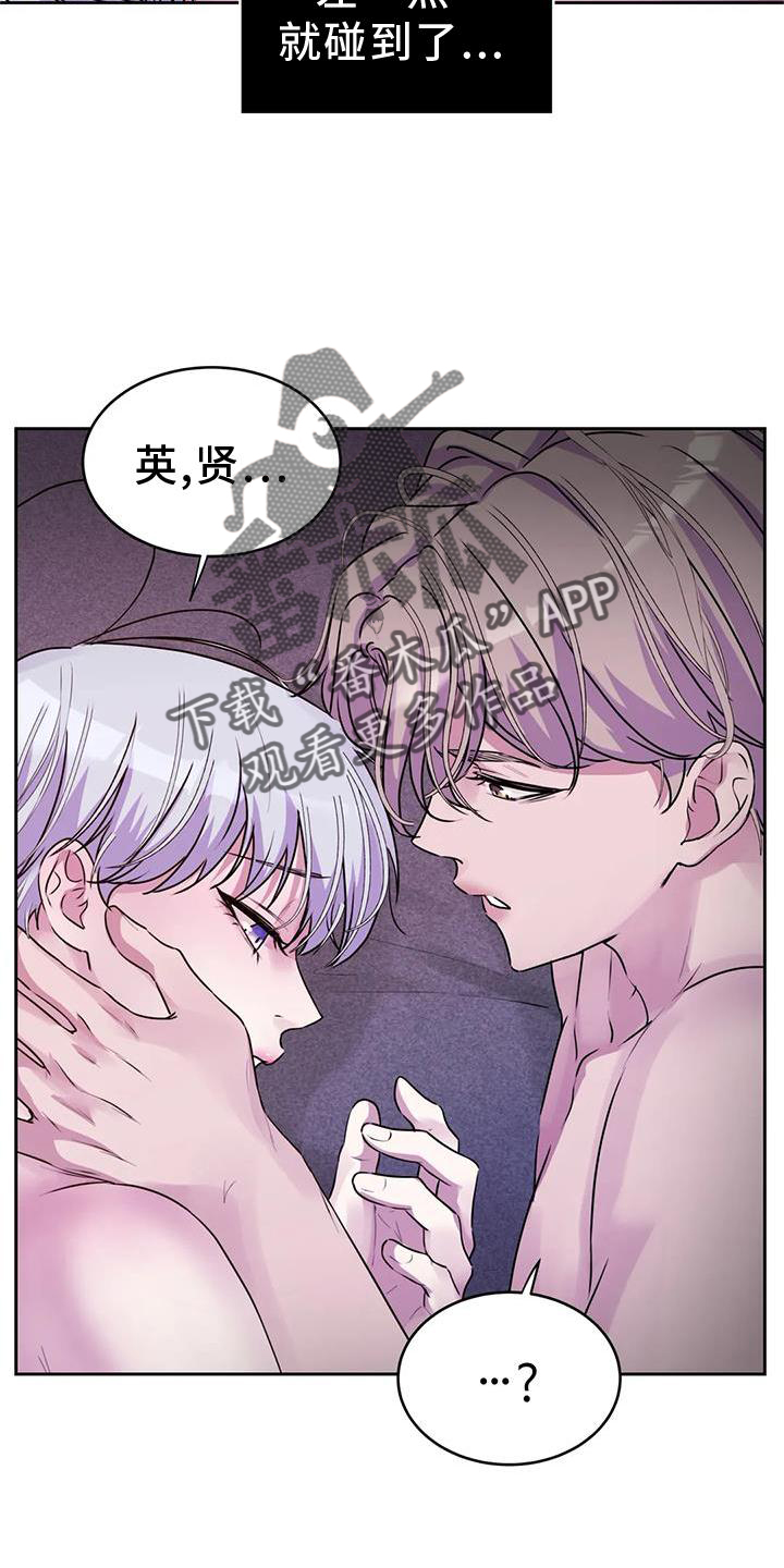 最后的净土漫画,第36话1图