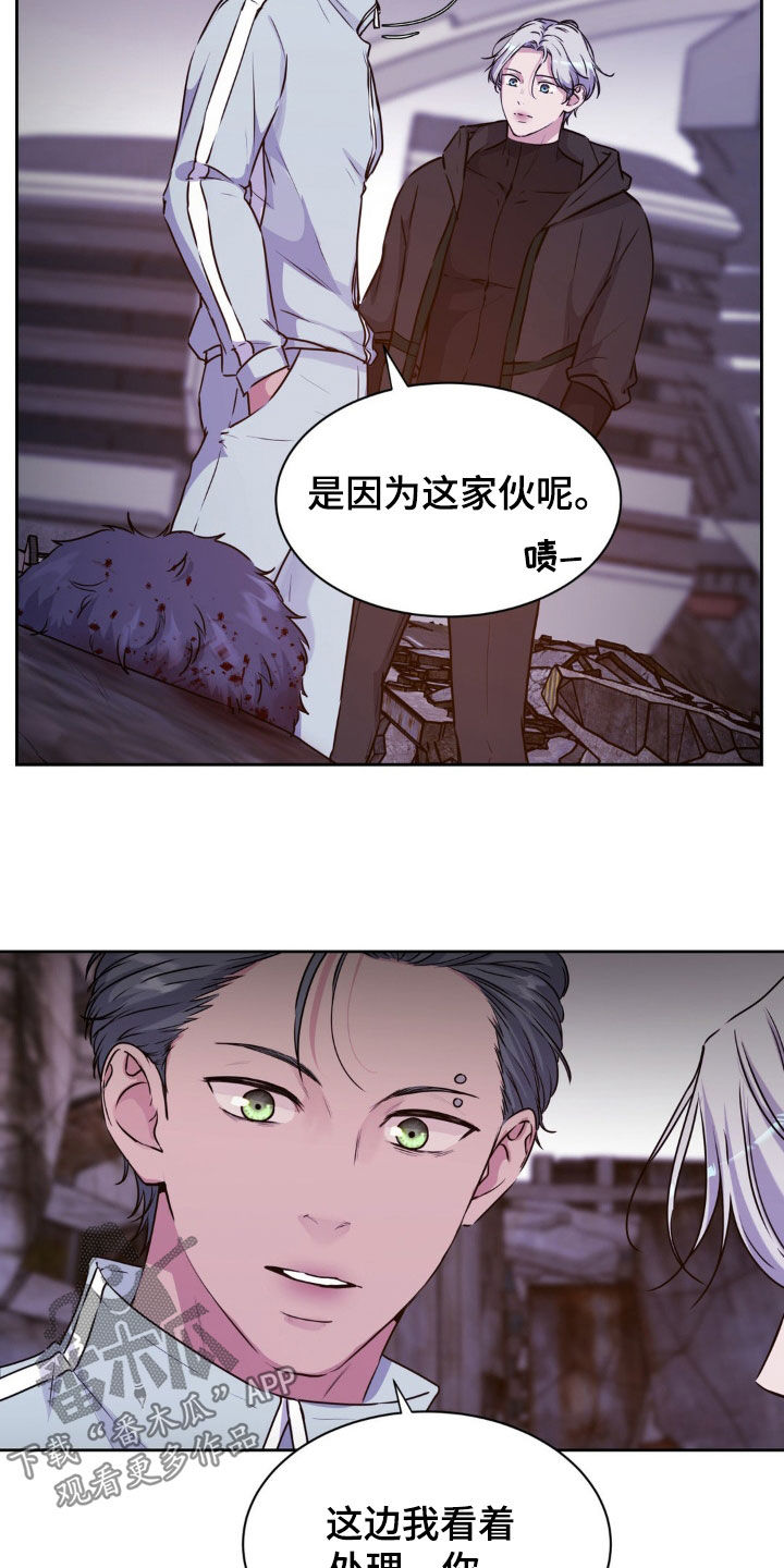 最后的净土漫画,第76话1图