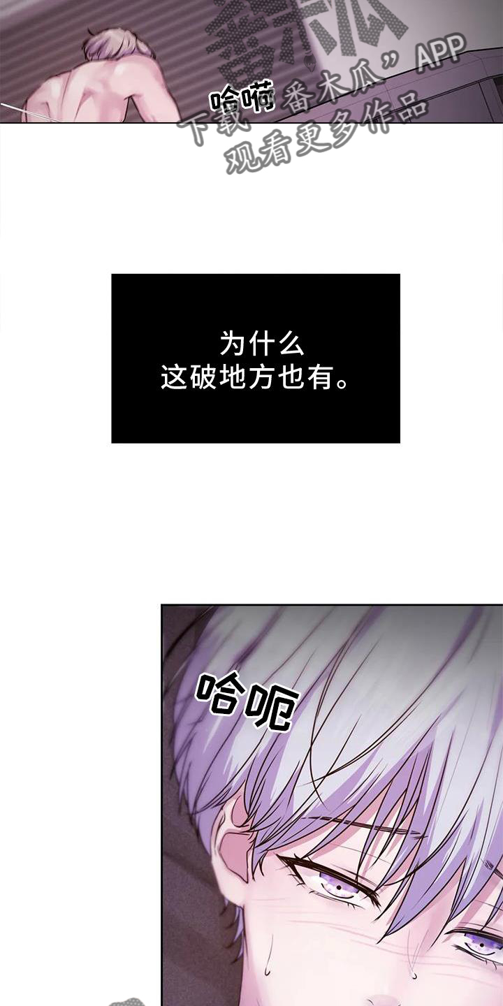 最后的净土漫画,第36话2图