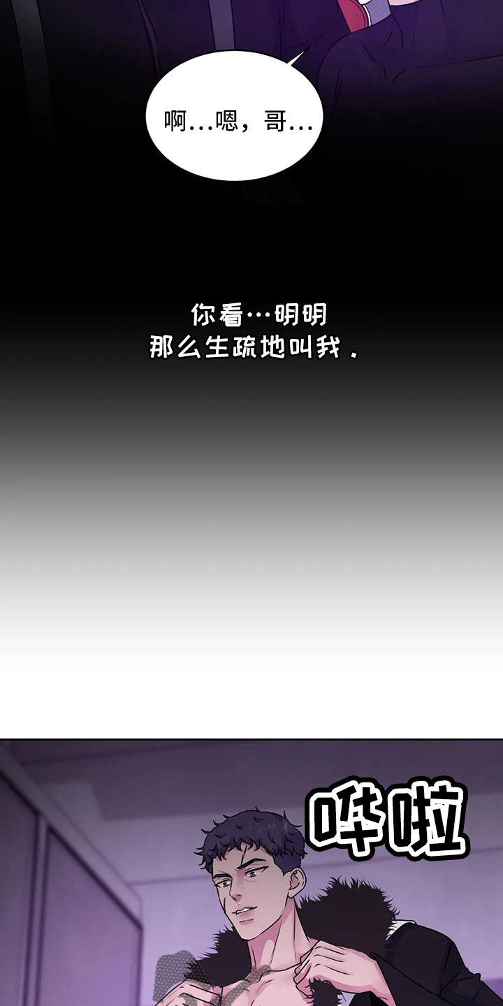 最后的净土漫画,第53话2图