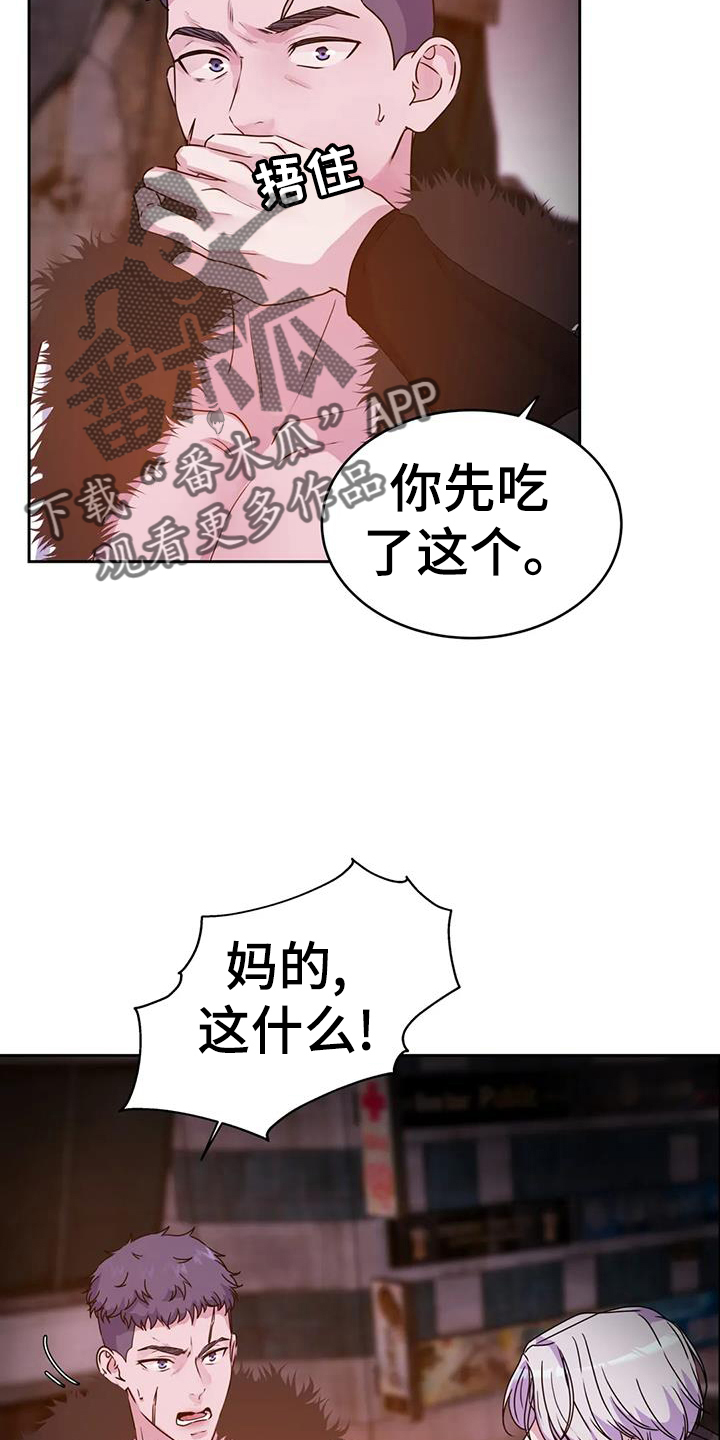 最后的净土漫画,第66话2图