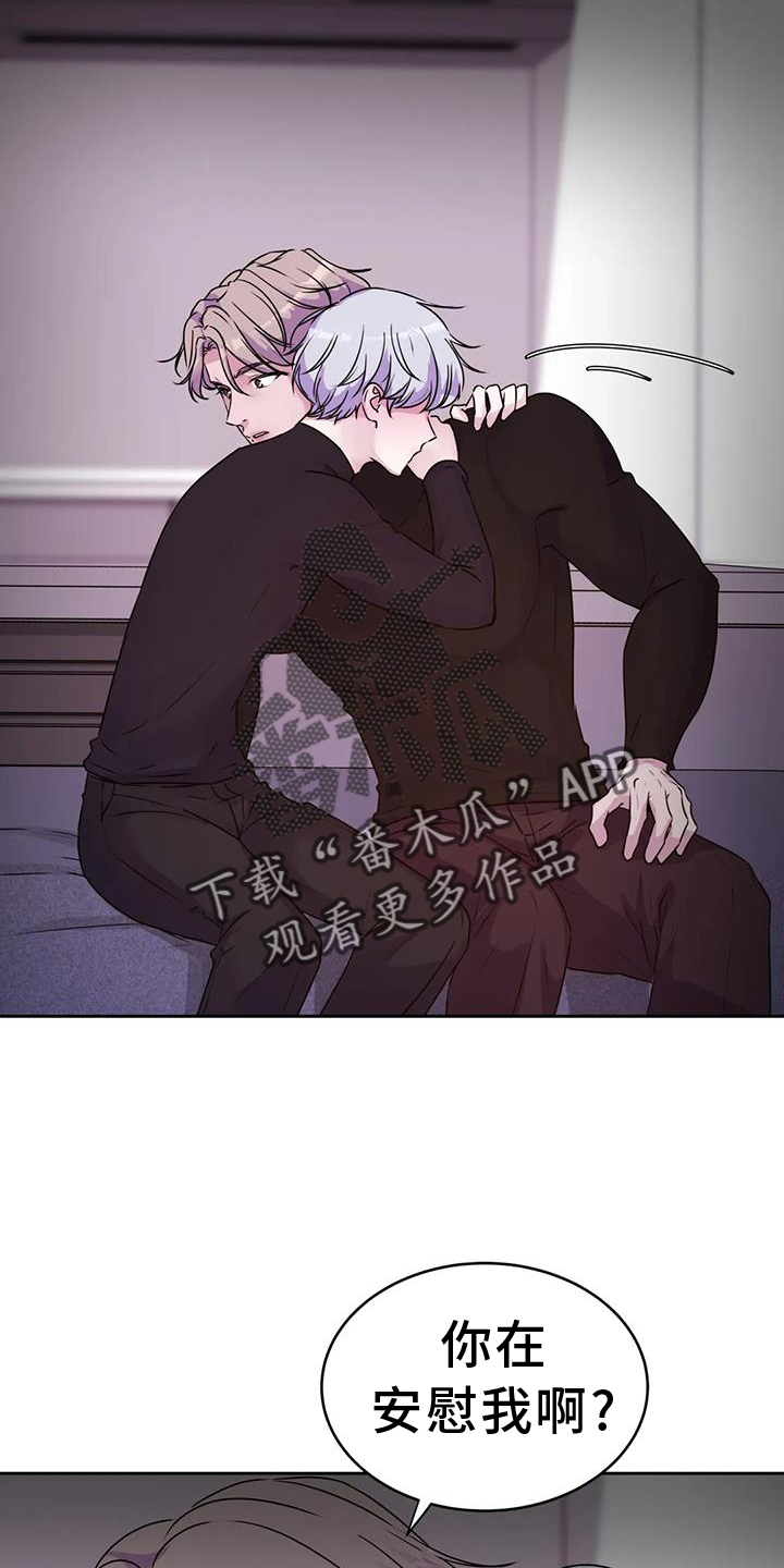 最后的净土漫画,第63话2图