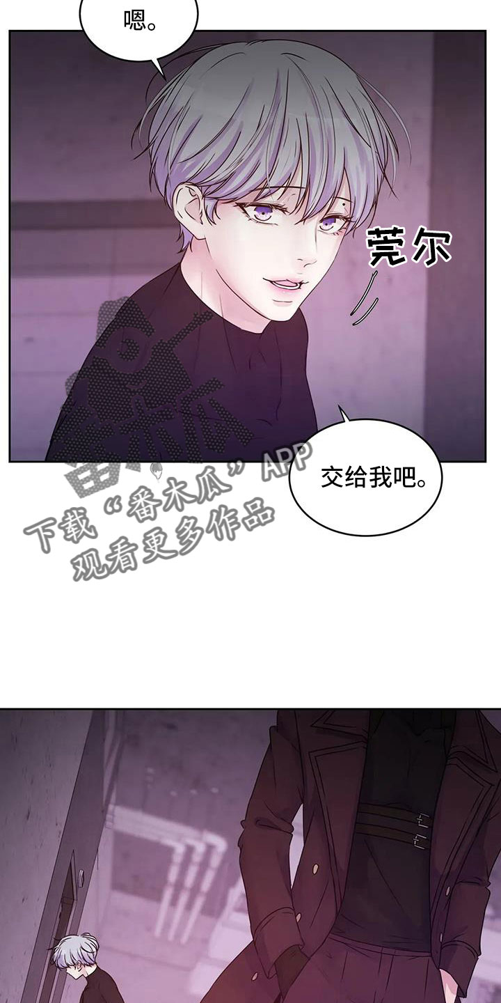 最后的净土漫画,第57话1图