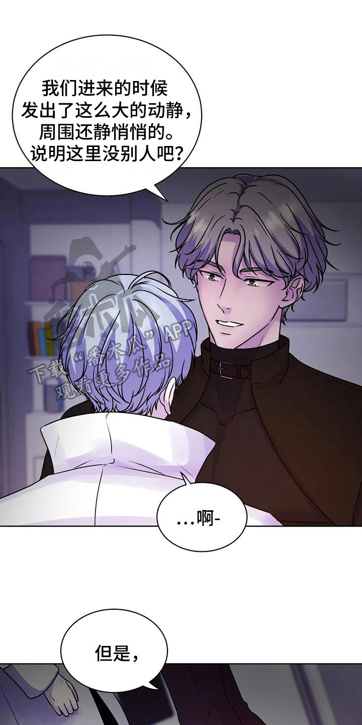 百度最后一片净土漫画,第17话1图