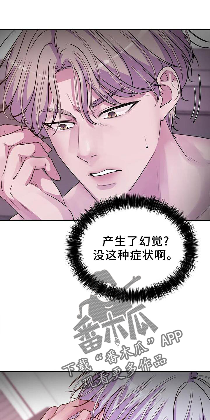 最后的净土漫画,第36话1图