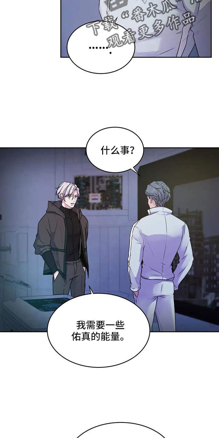 最后的净土漫画,第54话2图