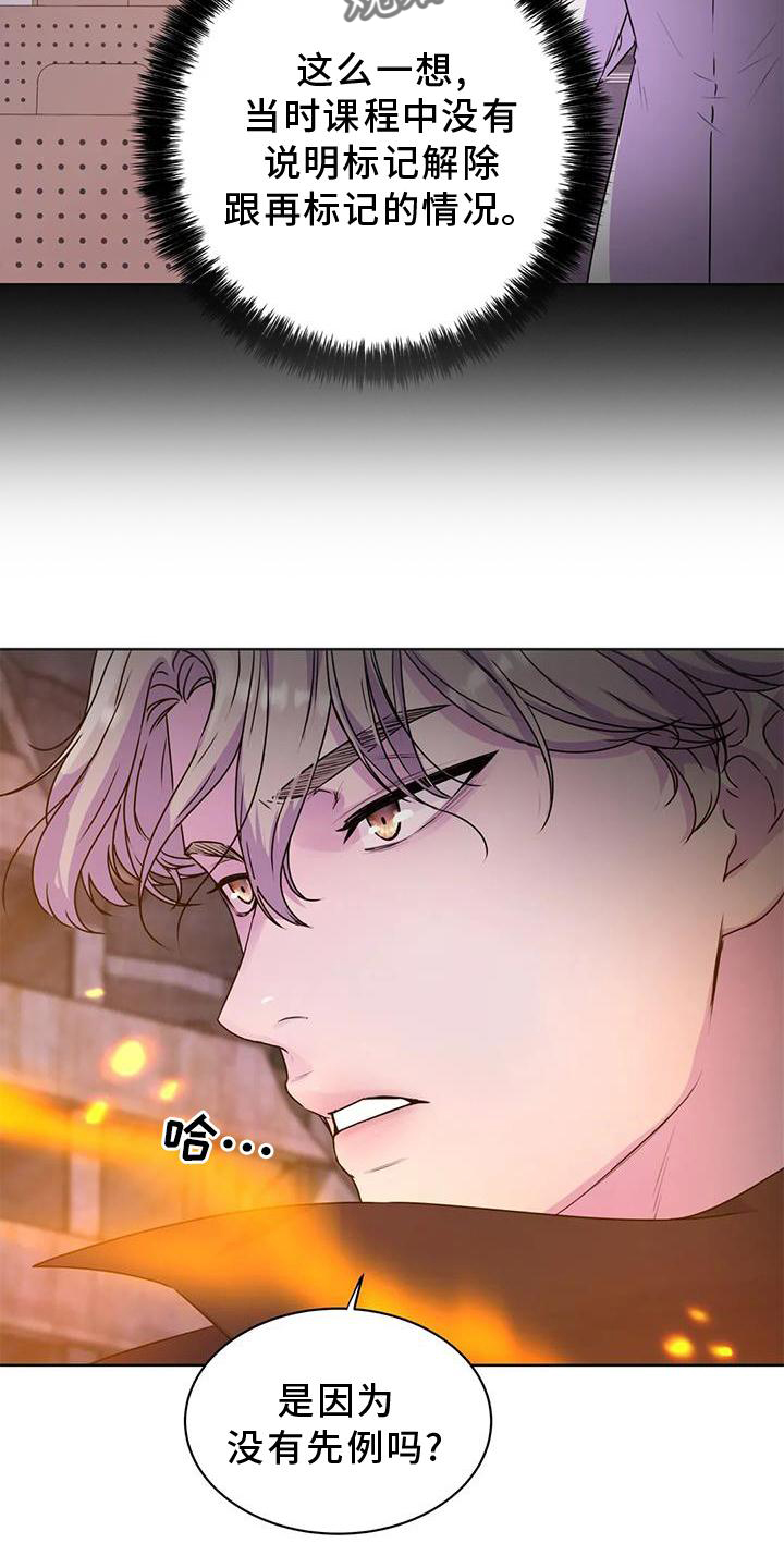 最后的净土漫画,第34话2图