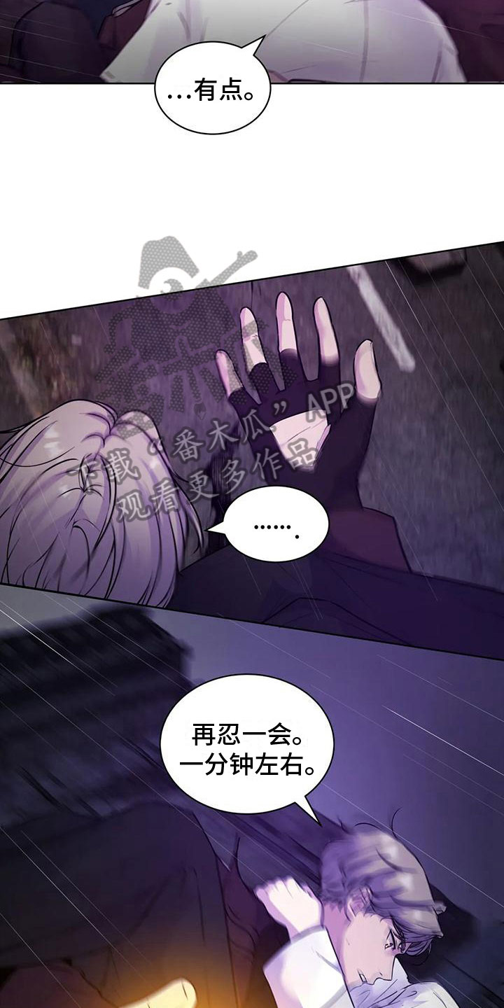 最后的净土漫画,第10话1图