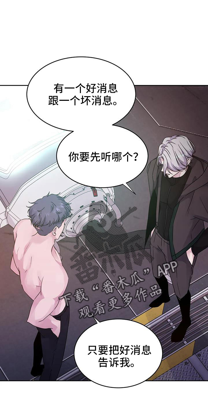 最后的净土漫画,第51话2图
