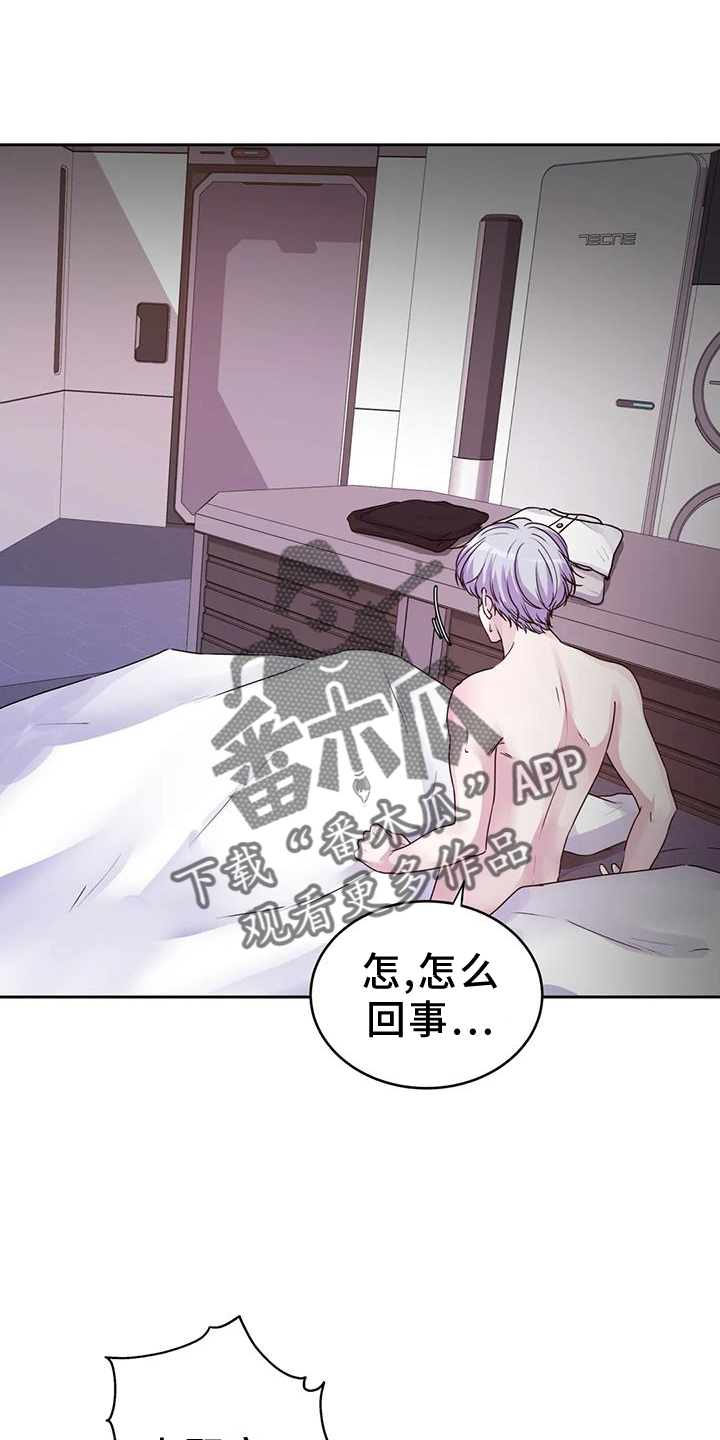 最后的净土漫画,第68话2图