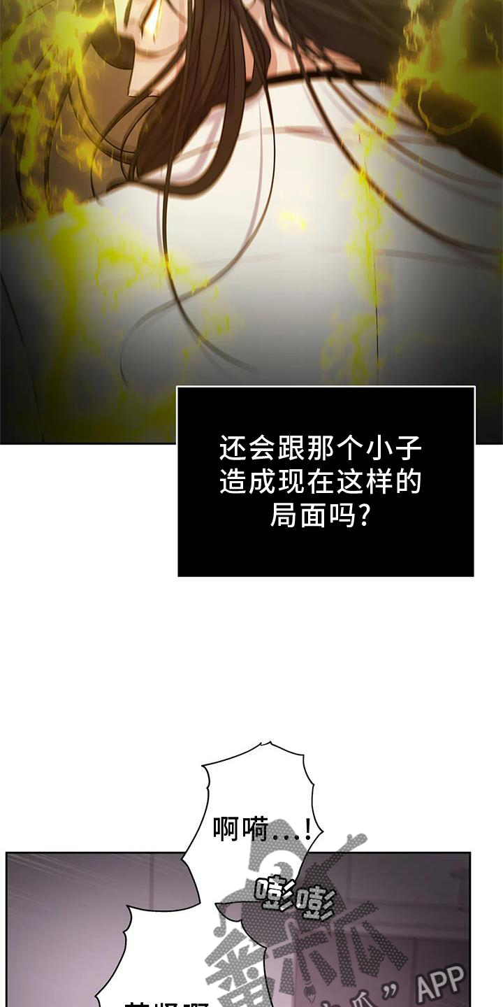 最后的净土漫画,第36话2图