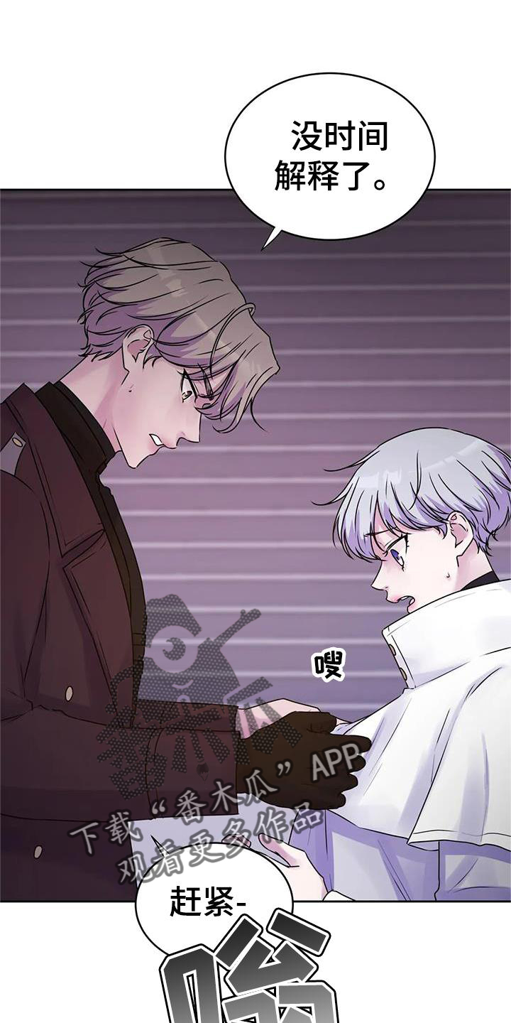 最后的净土漫画,第42话2图