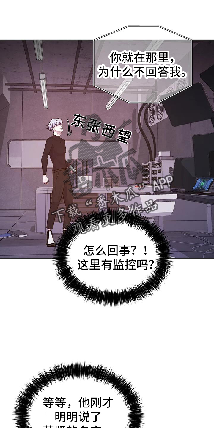 最后的净土漫画,第59话2图