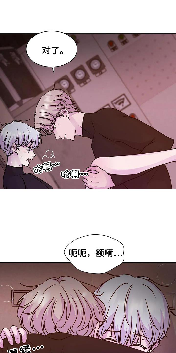 最后一片净土也被感染漫画,第26话1图