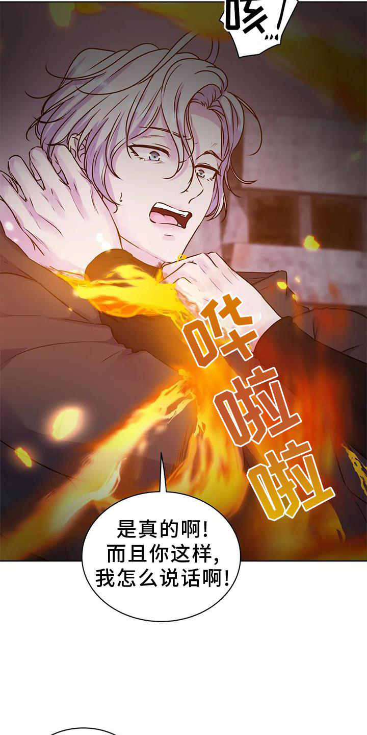 最后的净土漫画,第30话1图