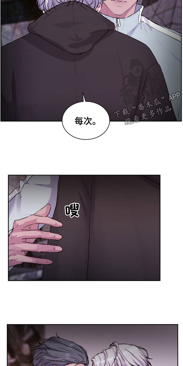 最后的净土漫画,第76话1图