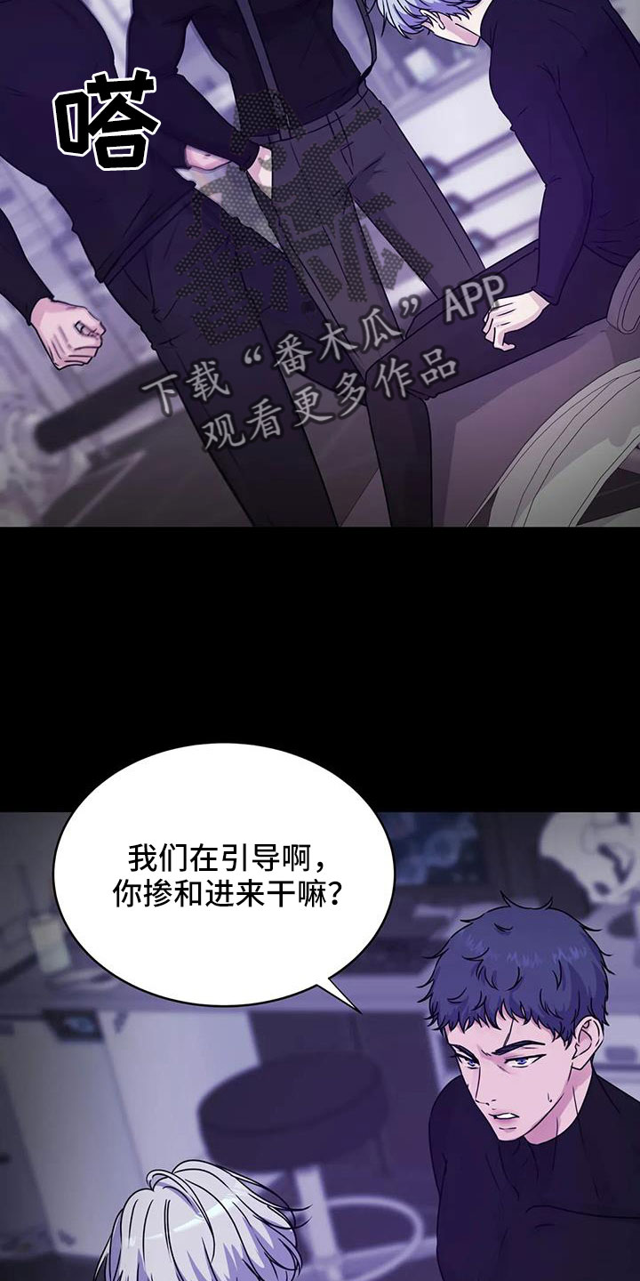 最后的净土漫画,第53话1图