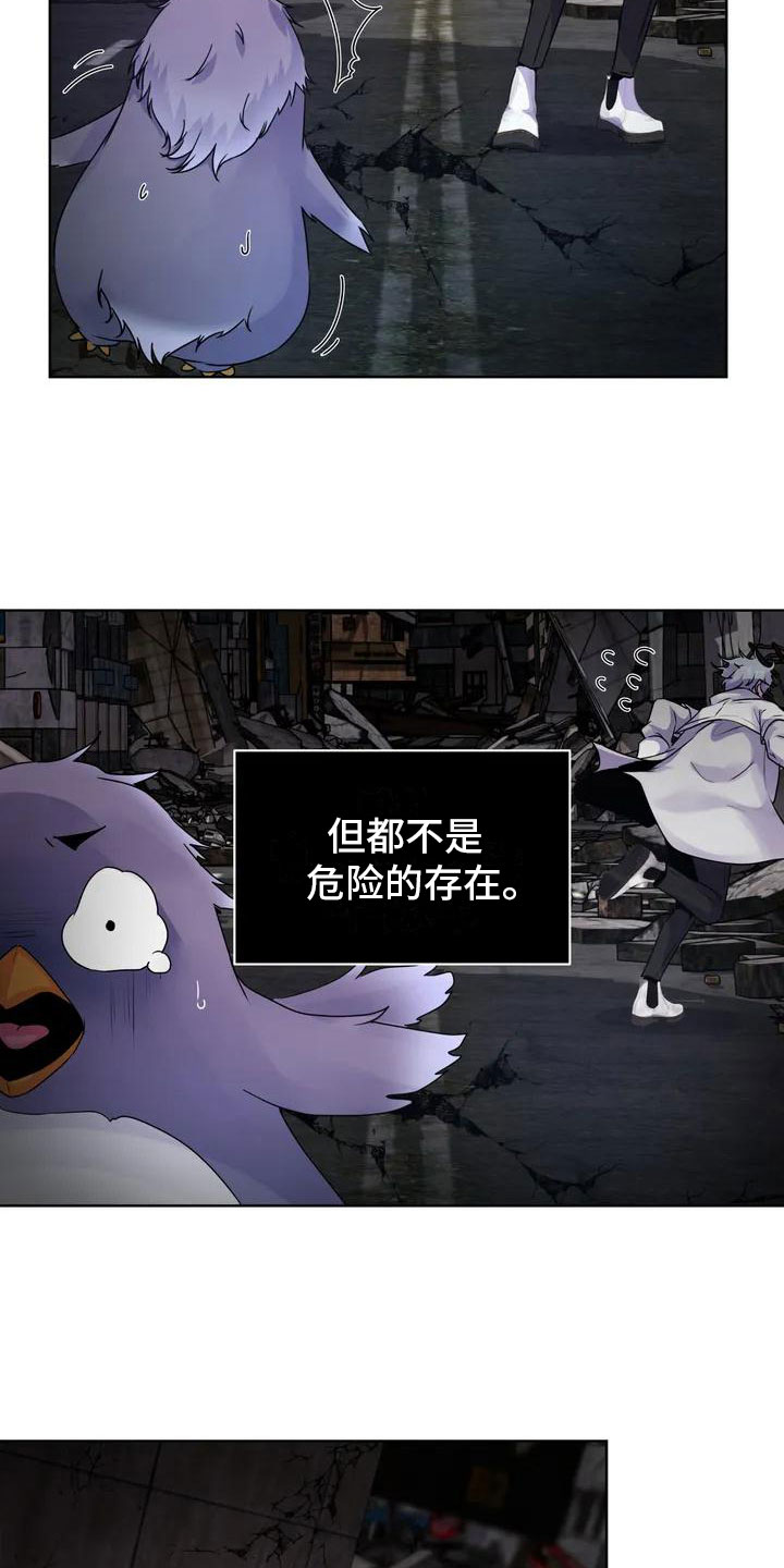 最后的净土漫画,第4话1图