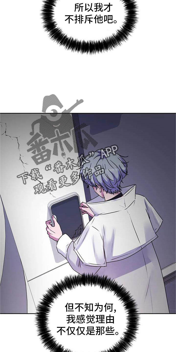 最后一片净土是哪里漫画,第48话2图
