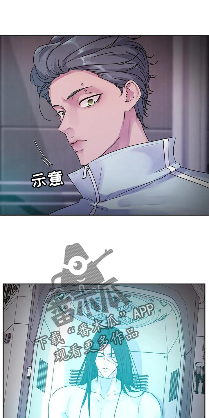 最后的净土漫画,第47话1图