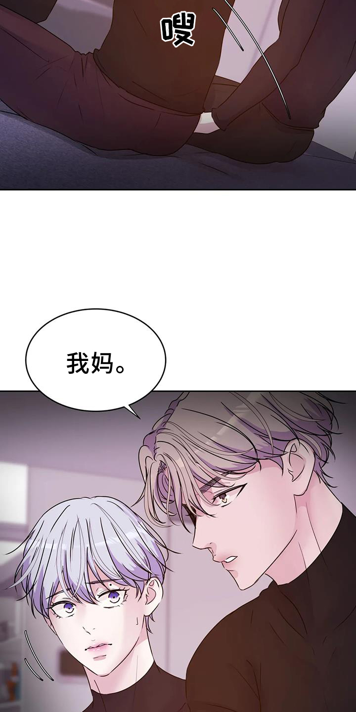 最后的净土漫画,第63话1图