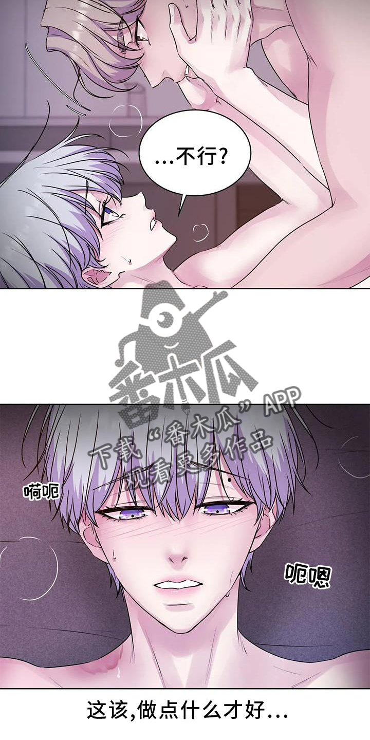 最后的净土漫画,第35话1图