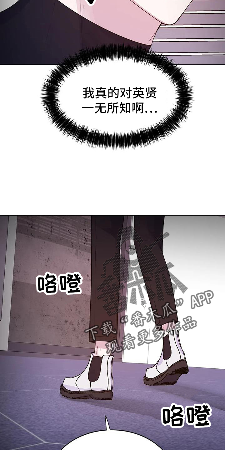 最后的净土漫画,第60话2图