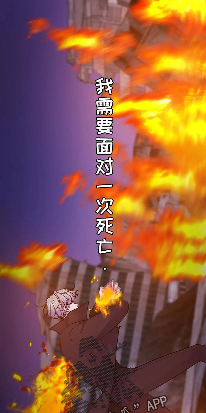 最后的净土漫画,第38话2图