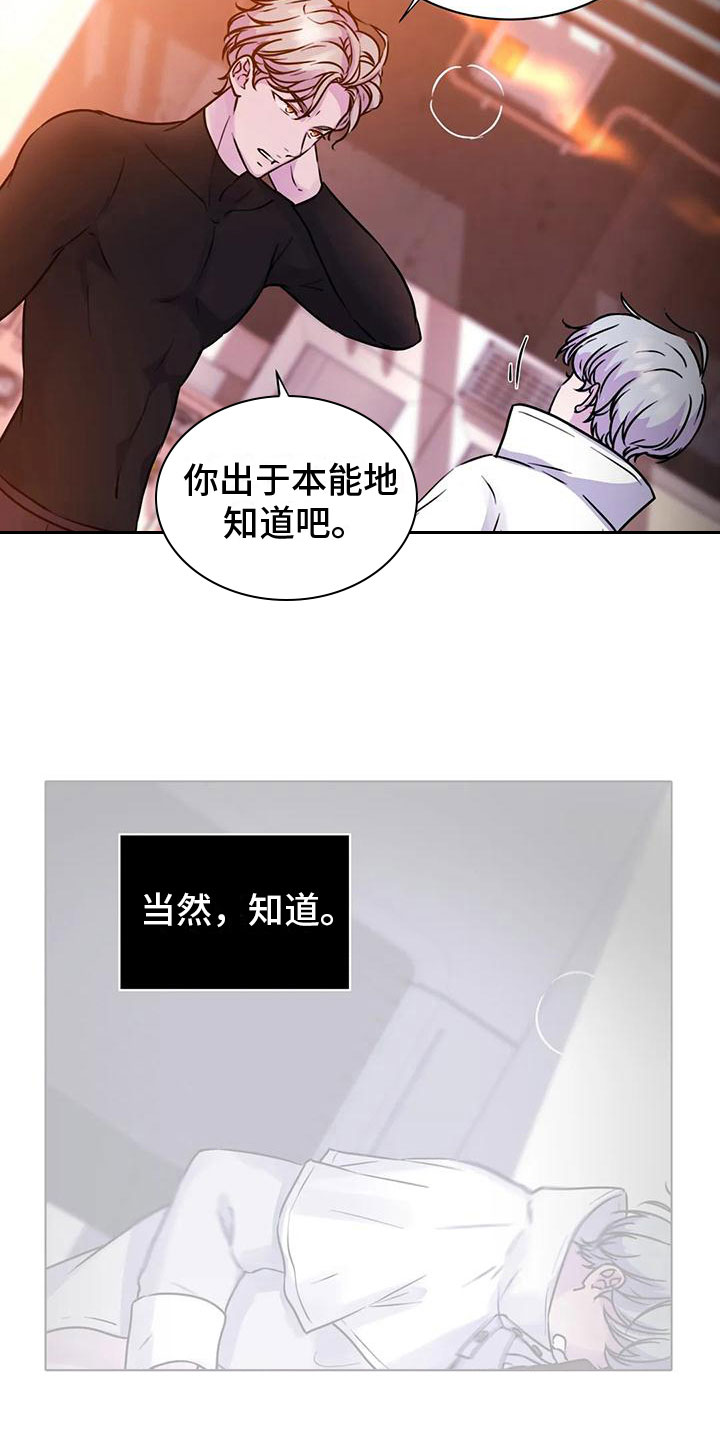 最后的净土漫画,第23话2图