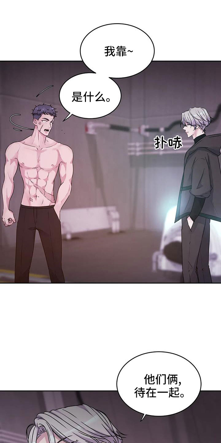最后的净土漫画,第51话2图