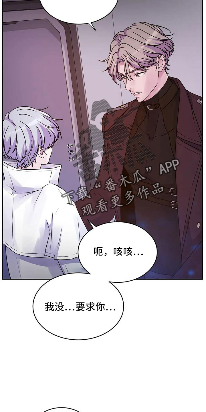 最后的净土漫画,第50话1图