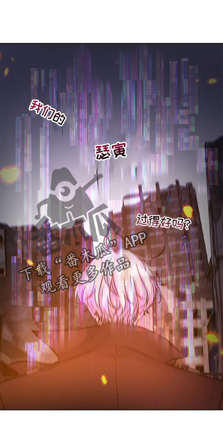 最后的净土漫画,第30话1图