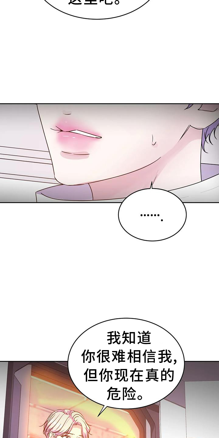 最后的净土漫画,第69话1图